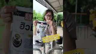 เพิ่มประสิทธิภาพ ปุ๋ยยาฯ ปรับโครงสร้างดิน พืชโตไว แข็งแรง ซุปเปอร์ฮิวมิค ตรา FK #ฮิวมิค #ปุ๋ย
