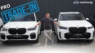 TRADE-IN в КЫРГЫЗСТАНЕ.  САМЫЙ ПРОСТОЙ ПУТЬ К НОВОМУ АВТОМОБИЛЮ.