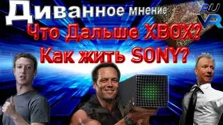 Как сделка Microsoft и Activision Blizzard повлияет на VR и SONY?