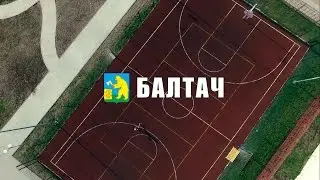 Балтаси. Аэросъемка.