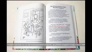 Сказки про вашего ребенка   сказка в подарок