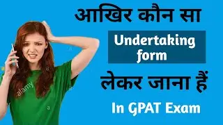 Self declaration (Undertaking form) for GPAT 2021 | Kon sa undertaking form leke jana hai?