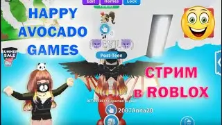 😜😊😘 Стрим по 