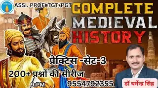MEDIEVAL HISTORY MAHAMARATHAON PART -3 BY DR.DHARMENDRA SIR |  TARGET 200+ QUESTIONS....
