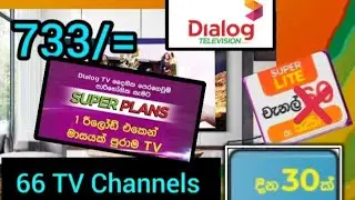 Dialog TV අලුත්ම Plan එක Channels 55 ක්