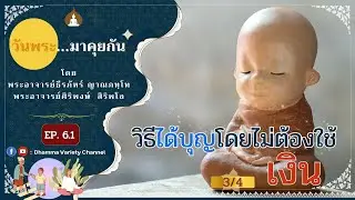 วิธี