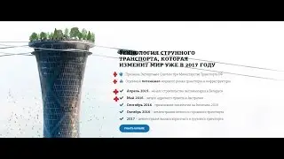 SkyWay  Как возражение превратить в преимущество