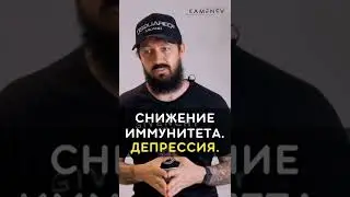 Низкий иммунитет. Депрессия. Обиды на мир