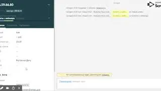 amoCRM: Рабочий стол, wildfoxlisa