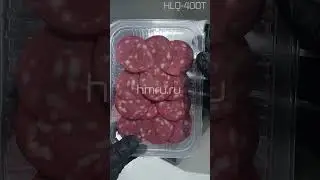 Запайщик лотков серии HVT-450 Hualian для упаковки готовых блюд, нарезок и других продуктов