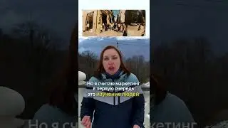 Что для вас в первую очередь маркетинг цифры или люди?