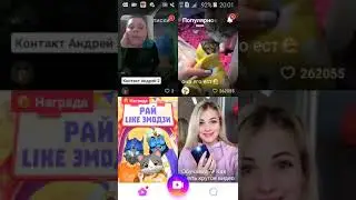 Реакция на видео в лайке