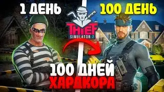 I spent 100 DAYS in THIEF Simulator and this is what happened...