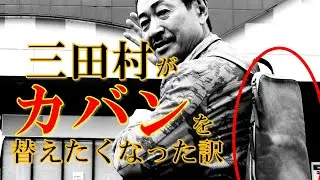 『三田村がカバンを替えたくなった訳とは？』おとな旅倶楽部「未公開映像」を特別公開‼ #おとな旅あるき旅 #traveljapan  #三田村邦彦 #斉藤雪乃