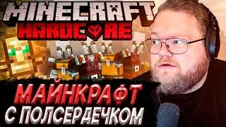Totem Farm | T2x2 Plays Minecraft Hardcore with Half a Heart #6