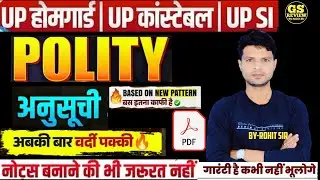 UPSI 2025 || संविधान 💯 || अनुसूचियां (schedules) || ट्रिक और कॉन्सेप्ट के साथ || पॉलिटी For UPSI