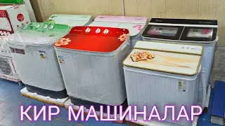 КИР МАШИНА НАРХЛАРИ 11-НОЯБР 📞743420202 (10кг 9кг 7кг 6кг) KirMASHINA NARXLARI