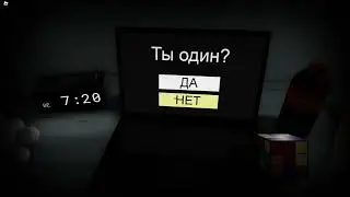 Играем в очень страшный хоррор Start survey?