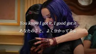 【和訳】I’m Your Girl - Dove Cameron and Sofia Carson