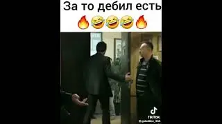 за то дебил есть