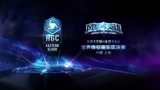 HGC 2017 Eastern Clash promo