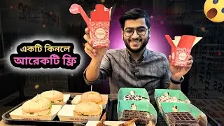 একটি কিনলেই আরেকটি একদম ফ্রি...| Cheese Burg Dhanmondi | Realkhadok