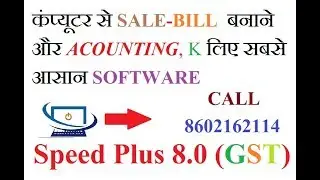 computerise billing software | free billing software | ERP software