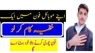 How to track location of Android mobile phone||Usama technical#||