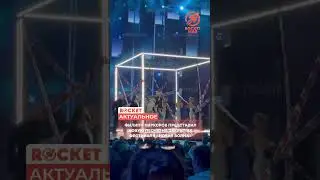 Филипп Киркоров представил новую песню на «Новой Волне» #rocketmagru #филиппкиркоров