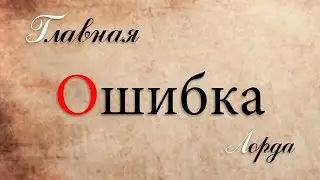 Конец клана 3Н