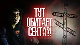 ALONE NIGHT in an abandoned house. WHAT ARE THE VOICES BEHIND THE WALL? A SCARY DISCOVERY IN THE ...