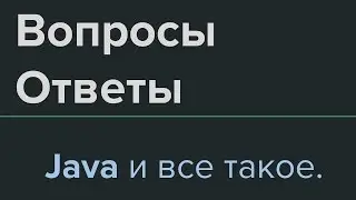 Вопросы и ответы о программировании и не  только для начинающих #1