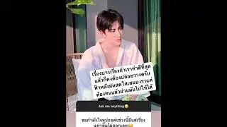 [Eng/Thai Sub] Q&A with Mike Angelo on IG story questions - Nov 17, 2020