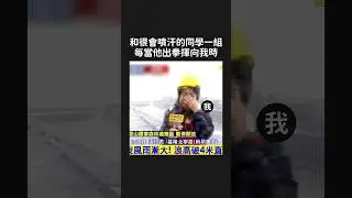 和很會噴汗的同學一組，每當他出拳揮向我時｜Get Hit Boxing #拳擊