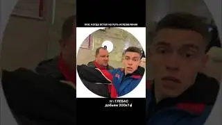 ГЛЕБАС 