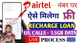 Airtel Number Per Free Recharge Loan Kaise Le | Airtel Emergency  Data Loan Offer 2024