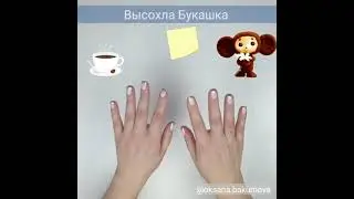 Пальчиковая гимнастика. Чебурашка