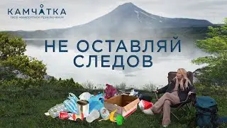 Уровень 4 Не оставляй следов
