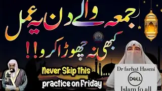 Jume ke din Kay 5 Aamal!Jume ka din kadurood Pak! Farhat Hashmi