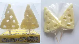 Сыр Леденец на палочке - CandyVik