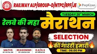 Railway Maha Marathon Class | RRB ALP Technician 2024 | RRB ALP Technician Online Classes
