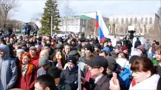 Митинг против коррупции в Барнауле 26 03 2017. Навальный