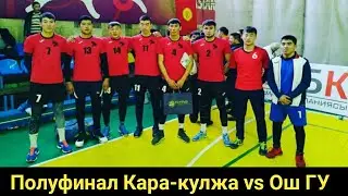 ПОЛУФИНАЛ Кара-кулжа vs Ош Гу волейбол в Ноокате 2019