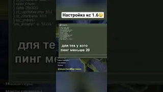 Читерские команды в кс 1.6😲