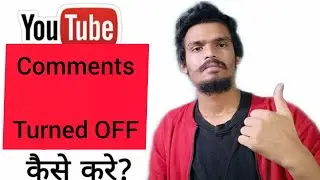 How Youtube comments Turned Off .Apne youtube channel par comment kaise band kare. YouTube Videos .