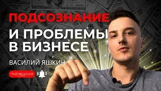 Как работает подсознание и как гипнотерапия может помочь бизнесу