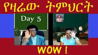 Teacher nigus 253 - Connectors -  በጣም ጠቃሚ የሆኑ አያያዥ ቃላት ተማርኩ።