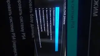 Как починить приставку PlayStation 4 если она не включается и выдаёт ошибку