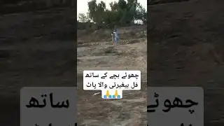 Full bagharti wala paatt
