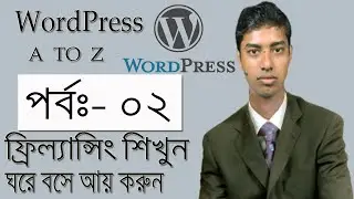 WordPress Theme Customization Tutorial (Class 02) by Online Source IT